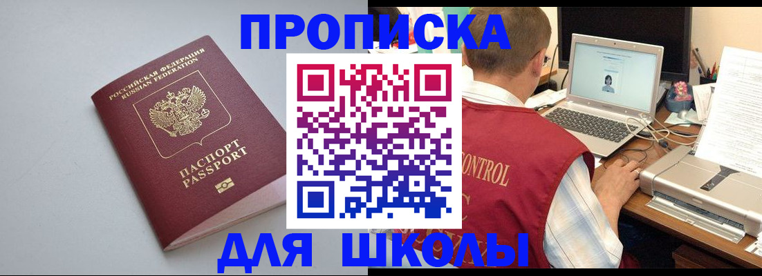 временная регистрация в Гусь-Хрустальном