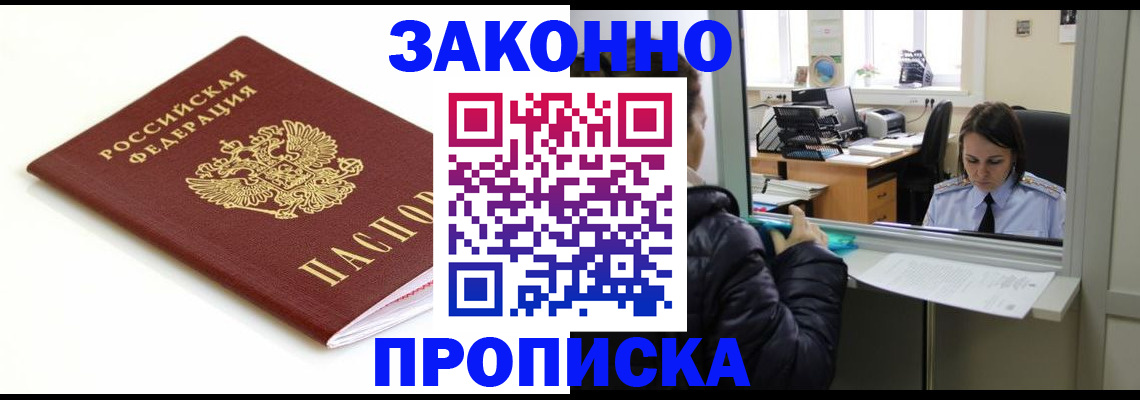 временная регистрация собственник в Гусь-Хрустальном